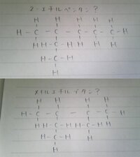 C7h16の構造異性体を考える問題なんですが 画像の構造式はどうして出来ないの Yahoo 知恵袋