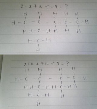 C7h16の構造異性体を考える問題なんですが 画像の構造式はどうして出来ないの Yahoo 知恵袋