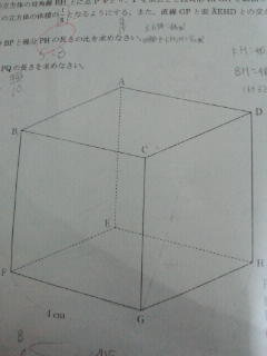 この立方体の対角線bh上に点pをとり Pを頂点とし 四角形efghを Yahoo 知恵袋