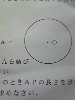 作図です 円外の点aから点oに引いた接線ap Aqを作図しなさい Yahoo 知恵袋