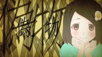 物語シリーズで ラジオネームのネタをやるのって何話ですか Yahoo 知恵袋