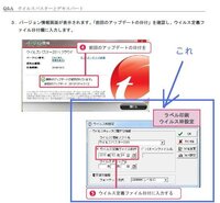 ウイルスバスターを使っているのですが ウイルス定義年月日はどこを確認すればわか Yahoo 知恵袋