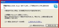 至急 Skypeがたぶん永久banされました アカウントを作成し Yahoo 知恵袋