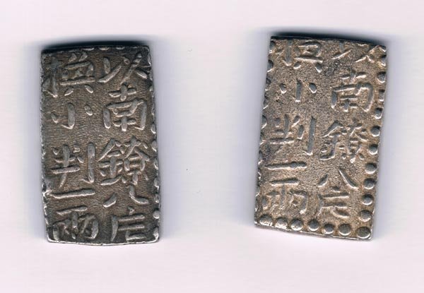 古南鐐二朱銀　明和、寛政2枚組 古南鐐二朱銀（明和型）と古南鐐二朱銀（寛政型）の簡単に見分けられる