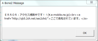 2chアクセス禁止 Janestyleやabone2を使って2c Yahoo 知恵袋