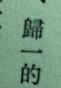 誰か教えて下さい お願いします 石 へんに 廣 で何と読むのですか Yahoo 知恵袋