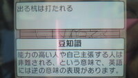 出る杭は打たれる 逆の意味 答えをご存知の方 教えてください 直訳 Yahoo 知恵袋