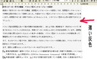 Wordの表に蛍光ペン 網かけ 塗りつぶしのどれにも当てはまらない塗りつぶしが Yahoo 知恵袋