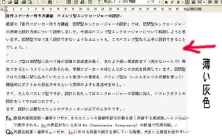 或るwebページをコピーしてワードに貼り付けたら 文字の背景が薄い灰色になって Yahoo 知恵袋