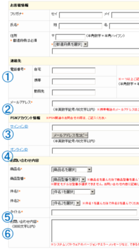 Psvitaのオンラインidの確認方法を教えてください あとボイスチャット が Yahoo 知恵袋