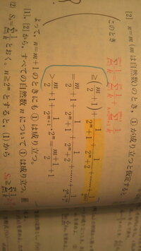 数学 の無限級数の数学的帰納法の問題についてです 解説を読んだのです Yahoo 知恵袋