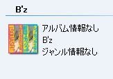 Windowsmediaplayerのアルバムアートの削除方法が分かりませ Yahoo 知恵袋