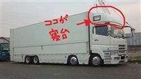 トラック運転手さんに質問です長距離大型トラックの寝室はどこにあるので Yahoo 知恵袋