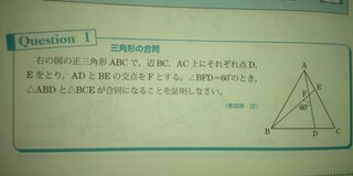 中学2年の数学証明問題の解き方を教えてください 掲載した画像の証明問題を Yahoo 知恵袋