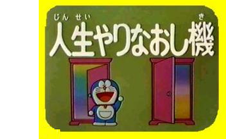 1000以上 ドラえもん ノンちゃん 大人 ドラえもん ノンちゃん 大人