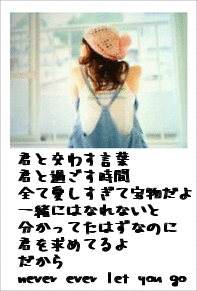 Kgの Withyou 君といつまでも のポエムみたいな画像ありませんか 歌 Yahoo 知恵袋