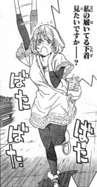 この 私の履いてる下着みたいですかー ってなんの漫画 バクマンです Yahoo 知恵袋