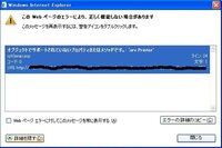 Pdfが開けない 特定のpdfを開こうとした際に添付画像のようなエラーがで Yahoo 知恵袋