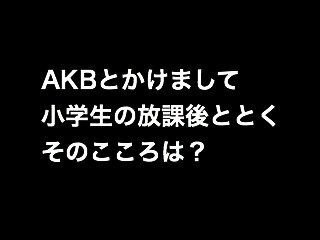 なぞかけ 久々にakbで なぞかけ 作らないかい Ske Nmb Yahoo 知恵袋