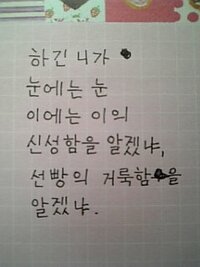 韓国語の訳をお願いします 韓国漫画を翻訳機で訳してるのですが この台詞がうまく Yahoo 知恵袋