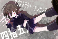 鏡音リンの アブストラクト ナンセンス の歌詞と意味を教えてください Yahoo 知恵袋