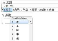 キーボードでのピンイン入力について 中国語の入力をする際 ピンイ Yahoo 知恵袋