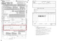 労災様式第7号 2 の書き方を教えてください 労災指定外薬局です 労災指定外 Yahoo 知恵袋