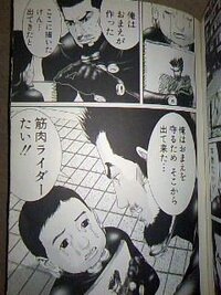 Gantzについて みなさんのgantz漫画で感動したシーン一番好き Yahoo 知恵袋