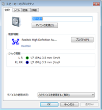 ｐｃのイヤホンジャックについて質問です Pcにイヤホンジャック Yahoo 知恵袋