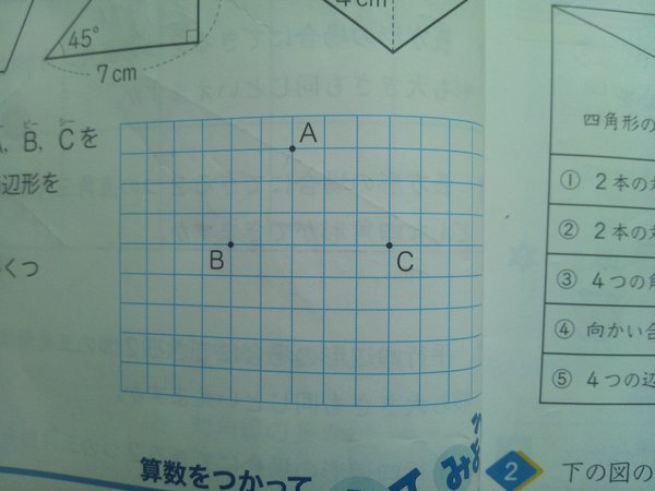 この問題について教えて下さい 私の子供のは今 小学4年生ですが Yahoo 知恵袋