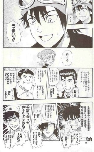 Sketdance を読んでいて思ったんですがこのページの右上は美味しんぼの Yahoo 知恵袋