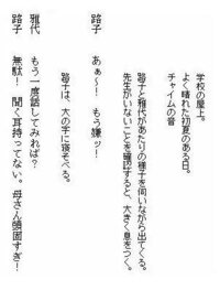 台本 脚本 について質問ですが 演劇台本には セリフ ト書き だけで 柱 Yahoo 知恵袋