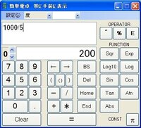 フリーソフト電卓の割り算の仕方 パソコンで電卓を出来ると非 Yahoo 知恵袋