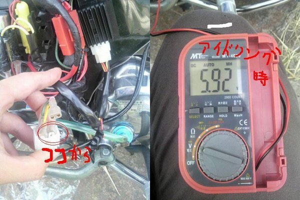これって全波整流成功ですかね？スーパーカブ50で全波整流化を試み 