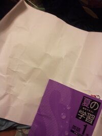 折れ曲がった雑誌 画用紙を元に戻す方法 夏休みの宿題に出された ワーク 4 Yahoo 知恵袋