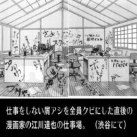 家畜人ヤプーという江川達也の描いた漫画が全然物語の進行していない序盤で打ち切 Yahoo 知恵袋