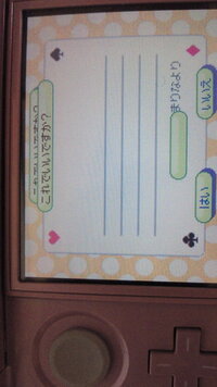 Dsのどうぶつの森の手紙バグ なななな のバグをやったのですが Yahoo 知恵袋