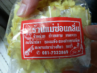 タイのお菓子について教えて下さい 先日 姉からタイの空港で買っ Yahoo 知恵袋