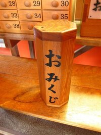 友達が広島の厳島神社でおみくじを引くと大吉でもなく中吉でもなく小吉でもなく凶で Yahoo 知恵袋
