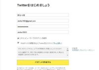 Twitterアカウント何個かあるんですけど 別のアカウントで同じ Yahoo 知恵袋