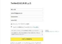 Twitterアカウント何個かあるんですけど 別のアカウントで同じ Yahoo 知恵袋