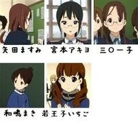 けいおん のモブキャラ 画像参照 のキャラの正式な名前を教えて下さい 出 Yahoo 知恵袋