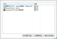 Networkplayer起動時の常駐解除方法 Wind Yahoo 知恵袋