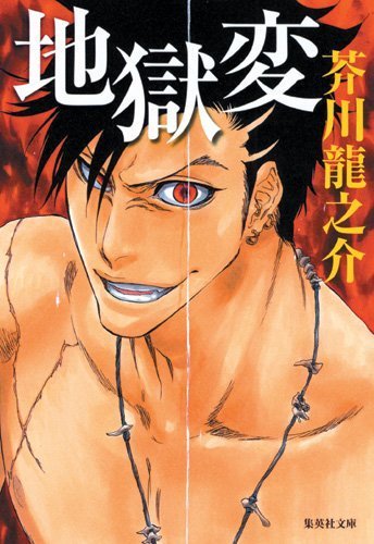 BLEACH」の久保帯人先生のことを、時折「手抜き」と評されて 