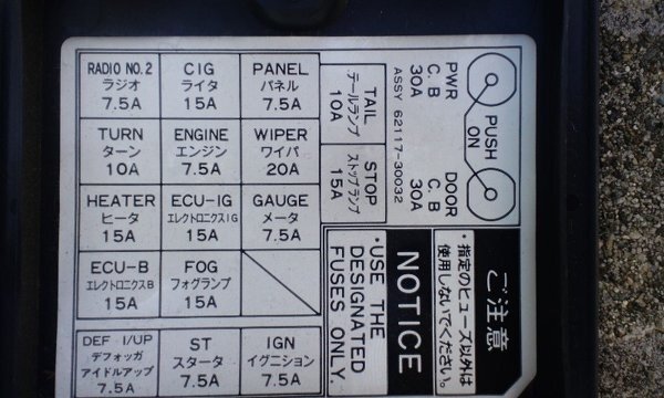 レーダー探知機の電源をヒューズからとりたいのですが、写真のようにヒュ... - Yahoo!知恵袋