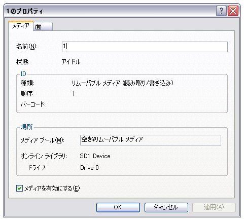 WindowsXPが64GBのSDカードを正しく認識してくれません 