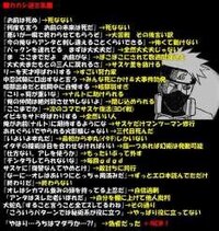 どなたかnarutoの画像の文章を起こして頂きませんか 凄く面白そう Yahoo 知恵袋