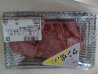 スーパーで買ってきた 豚タン塩レモン 焼いてくださいとか生で食べてい Yahoo 知恵袋