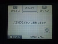 ３dsのバーコードの読み取りについて調べたらhomeメニューでlかrボタンを押 Yahoo 知恵袋