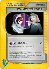 ポケットモンスター金銀のジムリーダー マツバ の公式イラストについて Yahoo 知恵袋